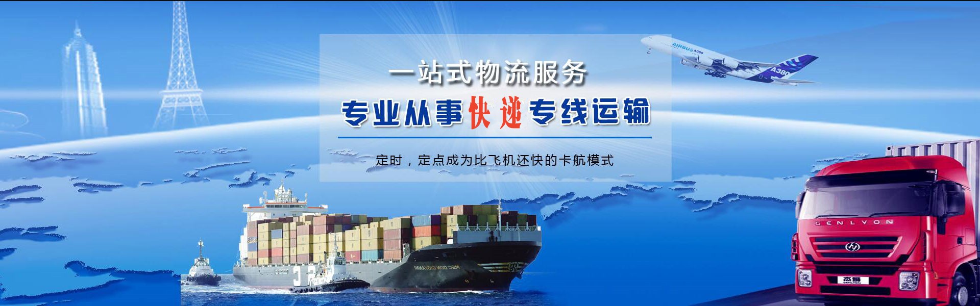 依安到北京物流公司-依安至北京物流专线-依安空运到北京-优时通物流有限公司