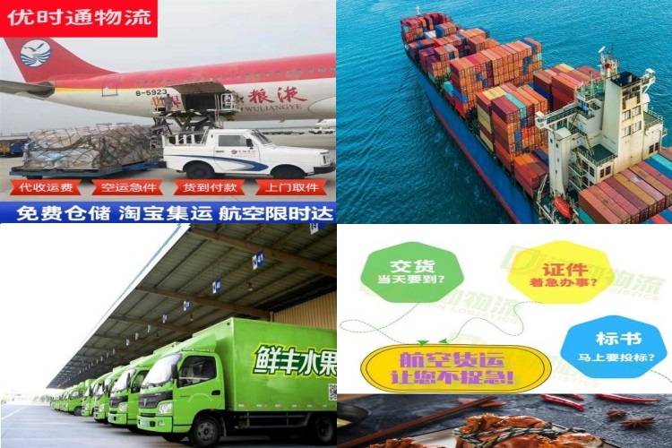 依安到北京航空货运公司-依安到北京物流专线