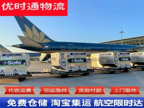 依安到北京空运加急专线